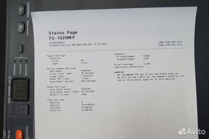 Мфу лазерное Kyocera fs1020mfp