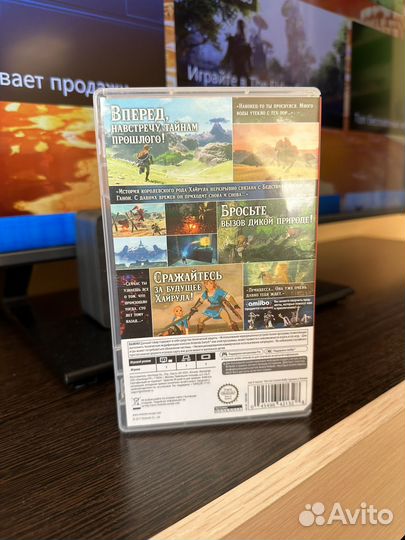 The Legend of Zelda: BotW (Nintendo Switch)