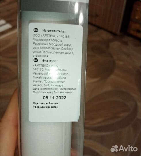 Рулонная штора новая