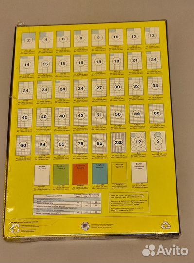 Самоклеющиеся этикетки mega-label