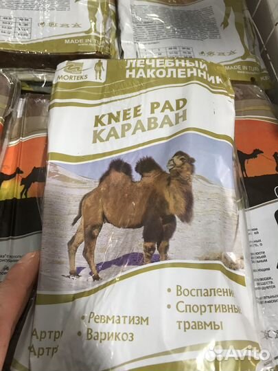 Пояс лечебный