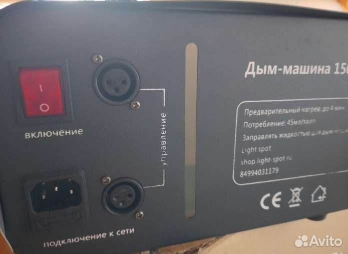 Дым машина