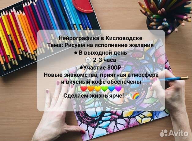 Психологическое консультирование