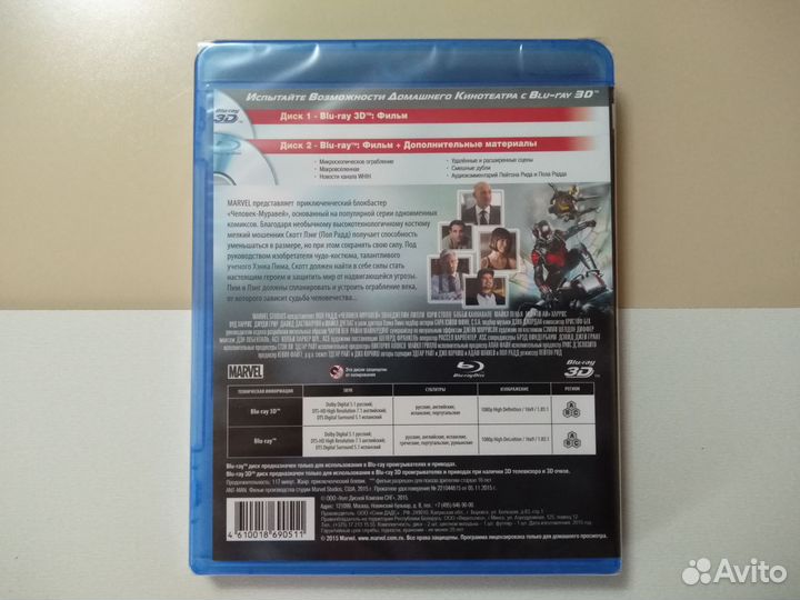 2 Blu-ray диска. 3D+2D. Человек муравей. Лицензия