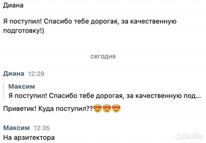 Репетитор по математике ЕГЭ