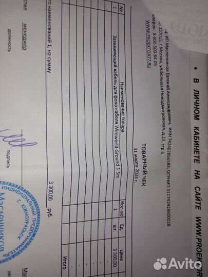 Заземляющий кабель