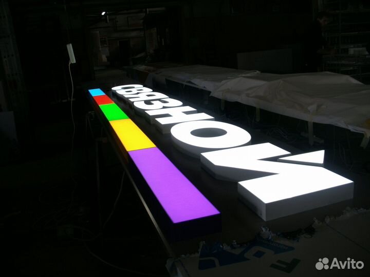 Наружная реклама, вывески,короба,световая реклама