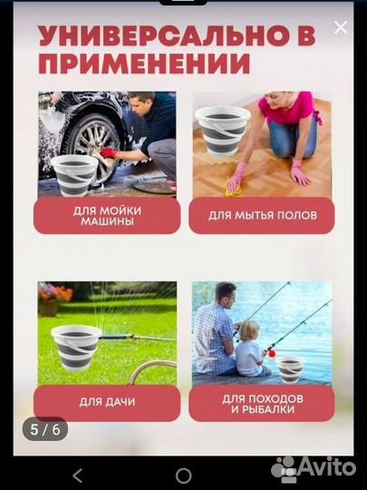 Ведро хозяйственное складное 10литров