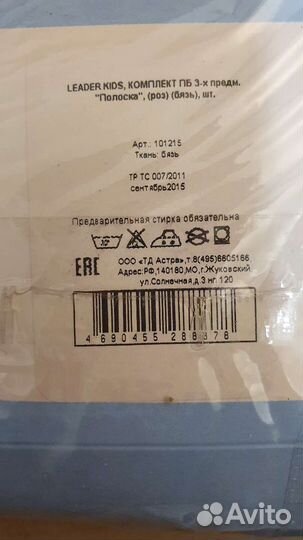 Комплект постельного белья в детскую кроватку