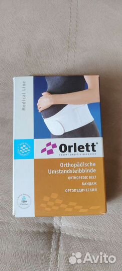 Бандаж для беременных