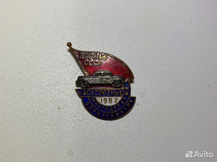 Значки досааф СССР