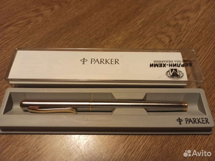 Перьевая ручка