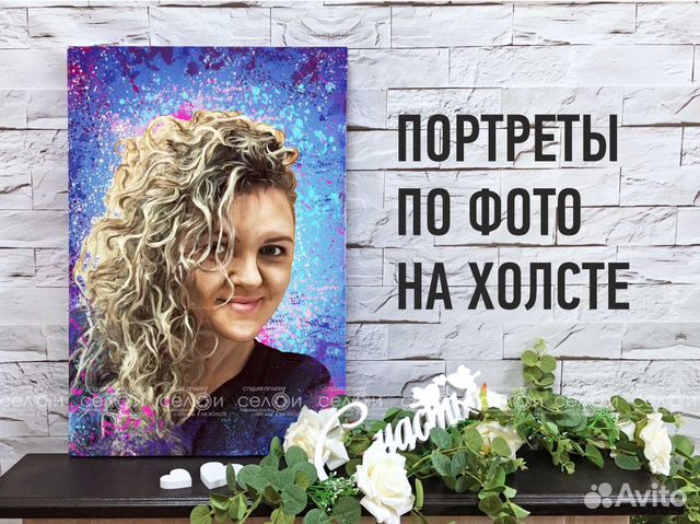Портрет по фото на холсте, картины на холсте