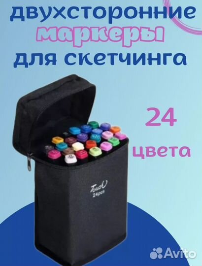 Маркеры для скетчинга