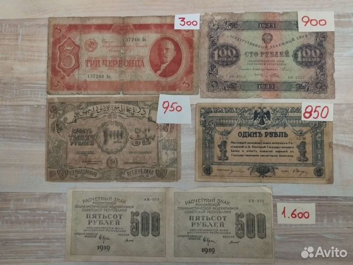Бонкноты Царской России Ранние Советы