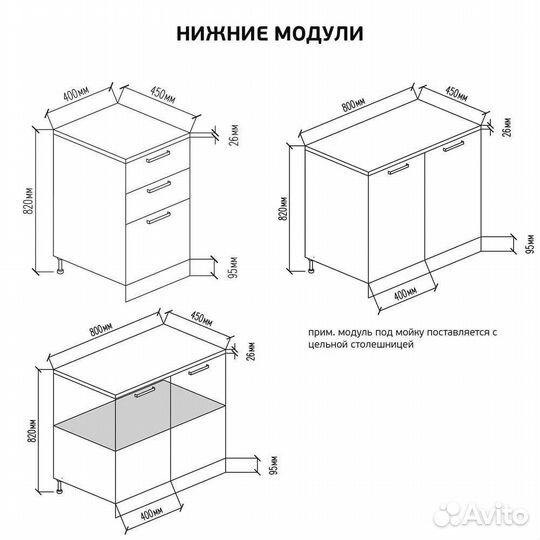 Кухонный гарнитур 2 м, белый