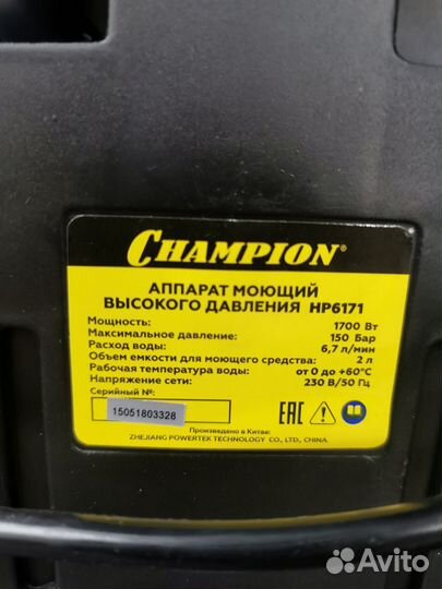 Моечная машина бытовая champion HP6171 нр6171