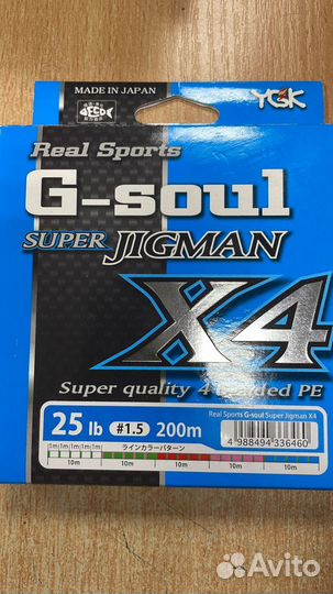 Плетёный шнур ygk g-soul super jigman x4 200м