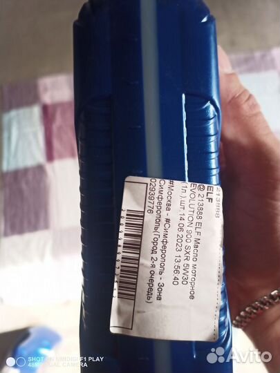 Масло моторное 5w30