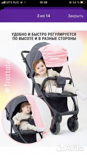 Шторка (козырек) для коляски от солнца и ветра