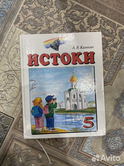 Учебники для 5 класса