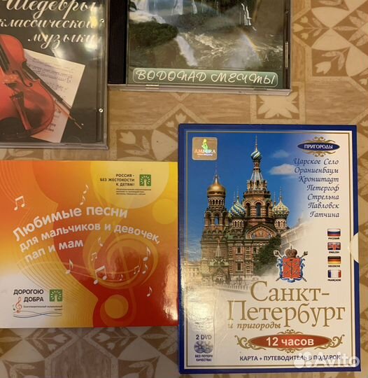 Диски с музыкой классическая