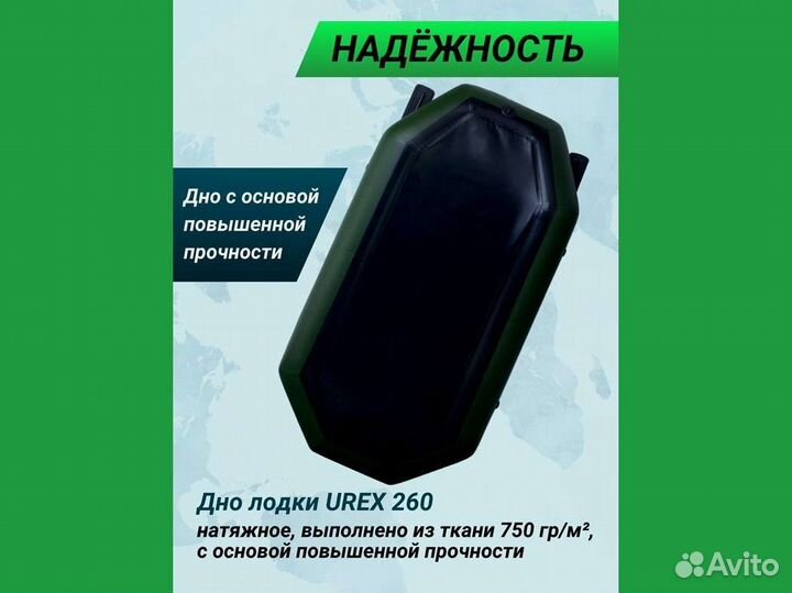 Лодка пвх надувная для рыбалки 260 см urex 260