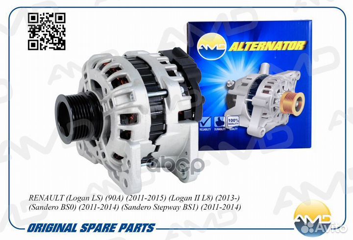 Генератор LADA Largus 8V 12-; Renault Logan 8V