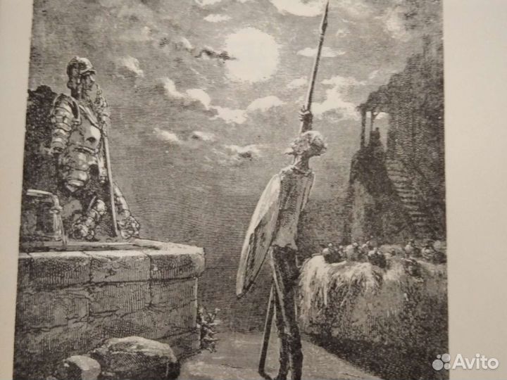 Дон Кихот 1955г