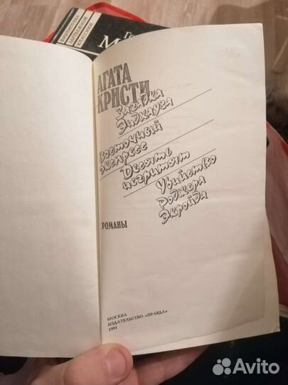 Агата Кристи