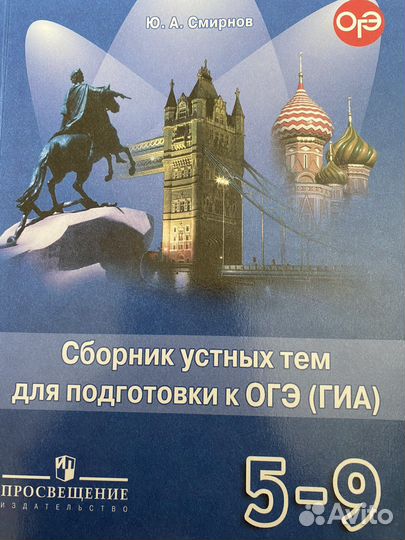 Сборник огэ по английскому языку