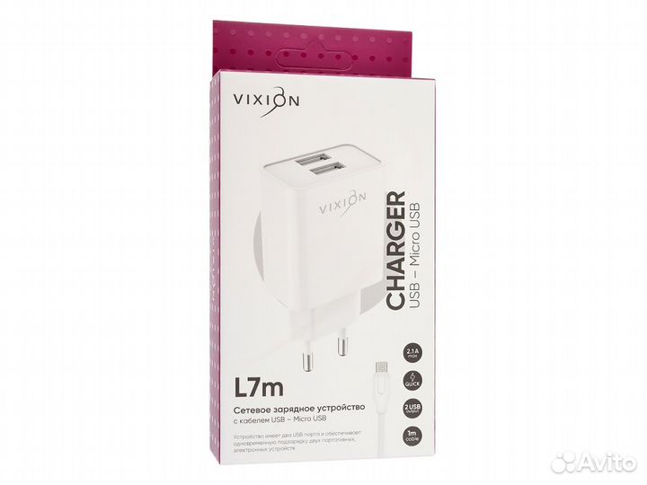 Сетевые зарядные Vixion с кабелем micro USB разные
