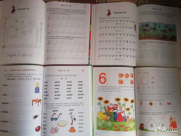 Сказки, подготовка к школе и тд