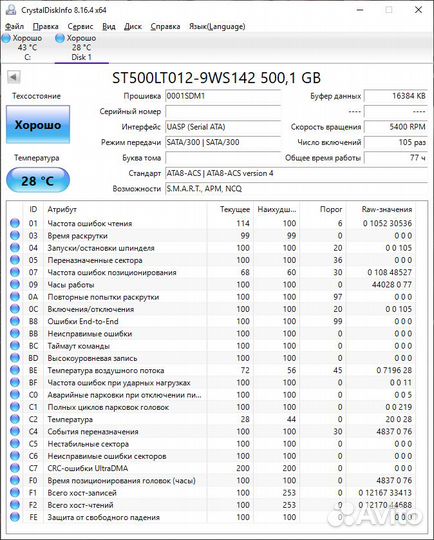 Жесткие диски 2.5