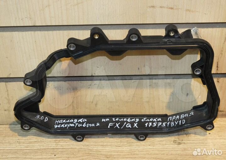 Накладка на головку блока правая Infiniti FX S51