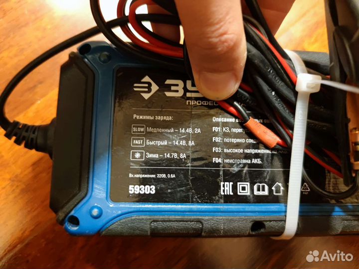 Зарядное устройство зубр 59303 8А