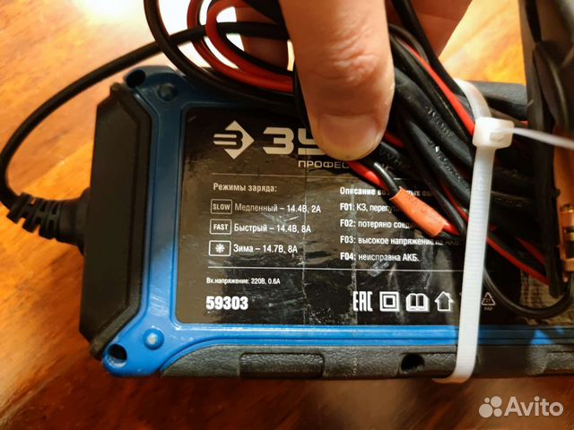 Зарядное устройство зубр 59303 8А