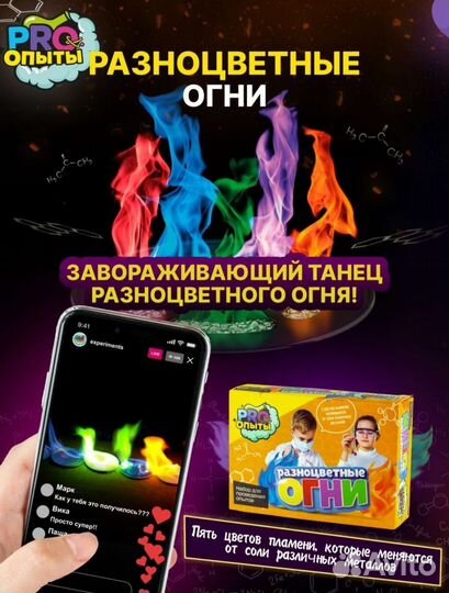 Наборы опытов для детей