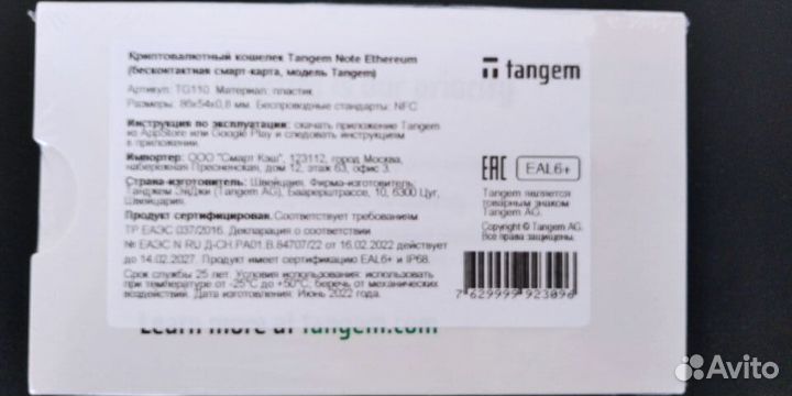 Криптокошелек Tangem Note ETH NFC(новый)