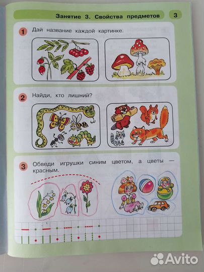 Учебник раз- ступенька, два- ступенька 5-6 лет