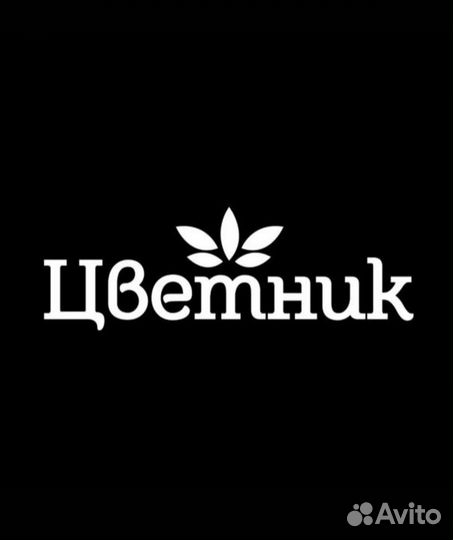 Флорист продавец