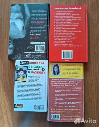 Книги для женщин