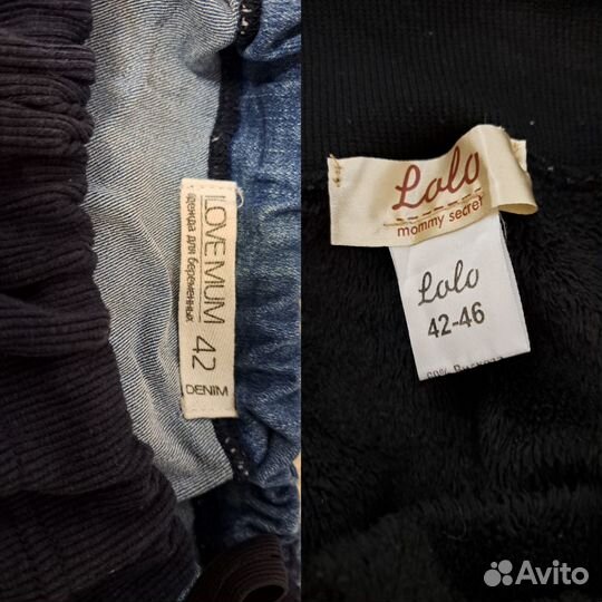 Большой пакет вещей для беременной 42 размер