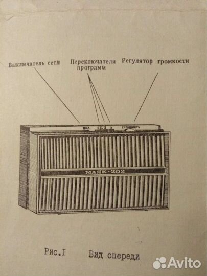 Радиоприемник СССР