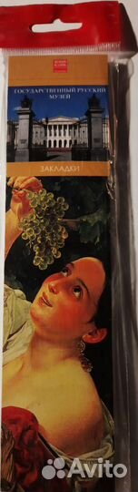 Календарь-закладка 