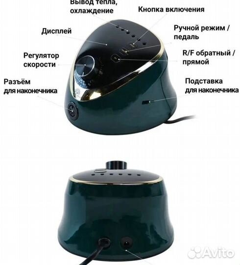 Аппарат для маникюра и педикюра