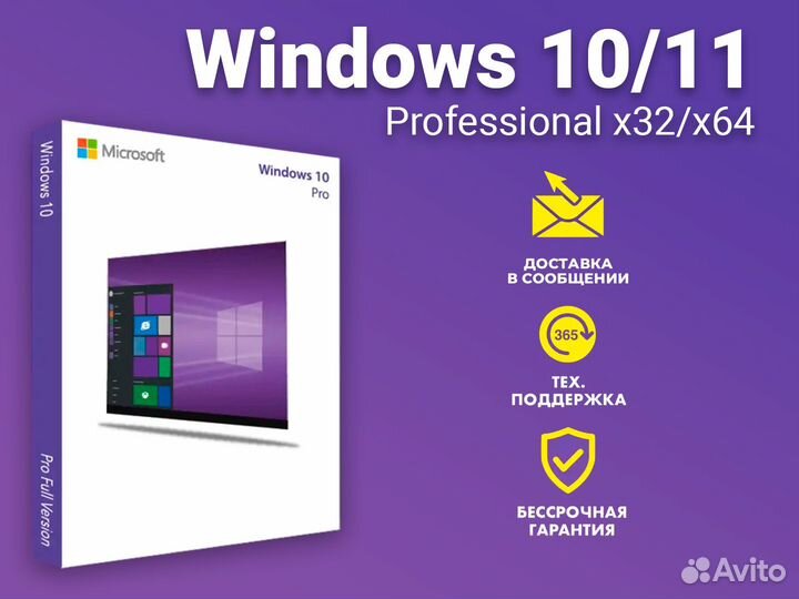 Ключи активации Windows 10/11 Pro,Office 2021/2019