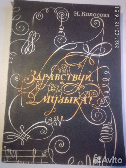 Книги о музыке и кино