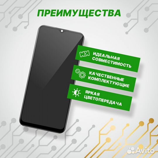 Дисплей для Infinix SMART 8 Plus в сборе Orig