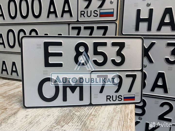 Дубликаты номеров / жиры / без флага / квадраты